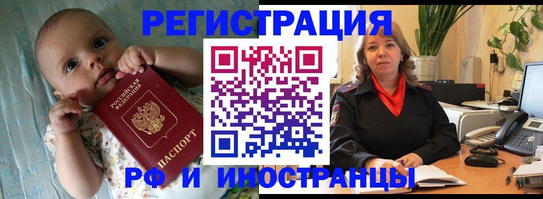 прописка для школы в Балахне